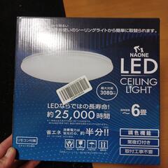 LED シーリングライト6畳用