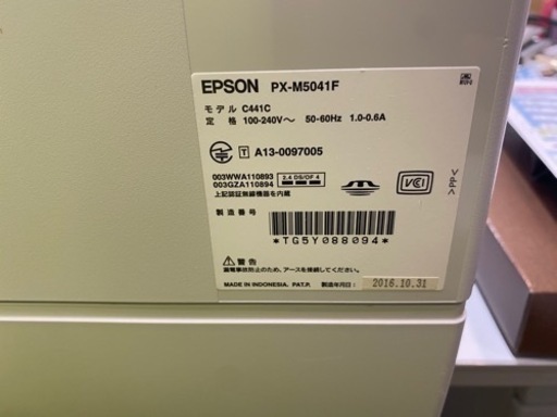 プリンター Ａ3 複合機 EPSON