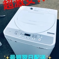 ET2192番⭐️ SHARP電気洗濯機⭐️ 2019年式 