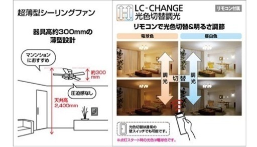 LED 調光・光色切替(電球色-昼白色) 6灯 薄型 高演色LED [R15] オーデリック製シーリングファンライト【OFE020】