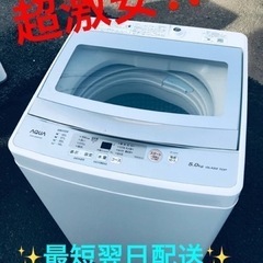 ET2193番⭐️AQUA 電気洗濯機⭐️ 2019年式 