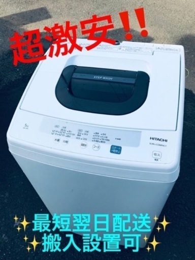 ET2194番⭐️日立電気洗濯機⭐️ 2019年式