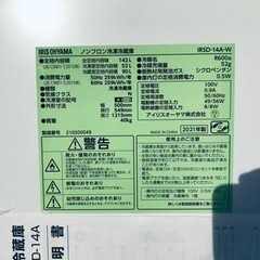 ET2196番⭐️ アイリスオーヤマノンフロン冷凍冷蔵庫⭐️2021年製