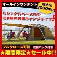 【ネット決済】キャンプデビューに！インナーテント付きテント