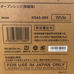 バルミューダデザイン K04-WH ジャンク品