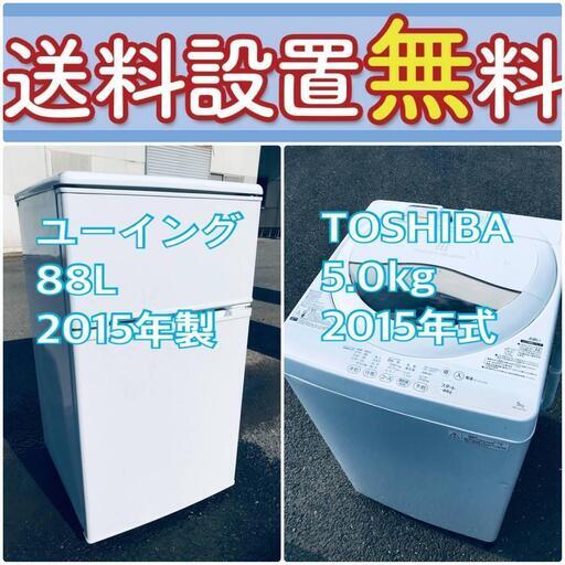 送料設置無料❗️限界価格に挑戦冷蔵庫/洗濯機の今回限りの激安2点セット♪