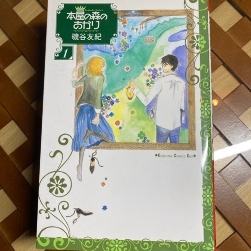 本屋の森のあかり４巻まで びよらぼーい 田無の本 Cd Dvdの中古あげます 譲ります ジモティーで不用品の処分