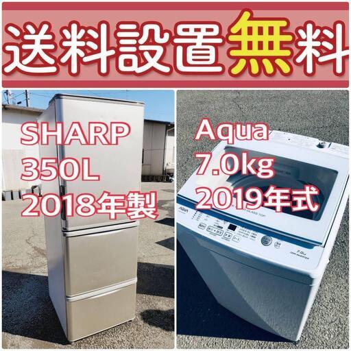 高年式❗️現品限り送料設置無料❗️大型冷蔵庫/大型洗濯機7.0kgの爆安2点セット♪