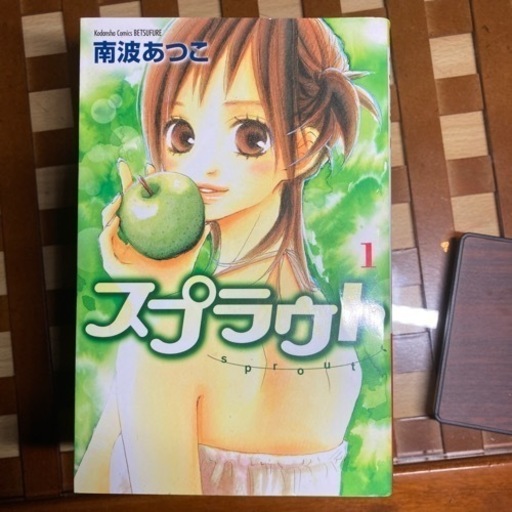 南波あつこスプラウト全巻セット びよらぼーい 田無の本 Cd Dvdの中古あげます 譲ります ジモティーで不用品の処分