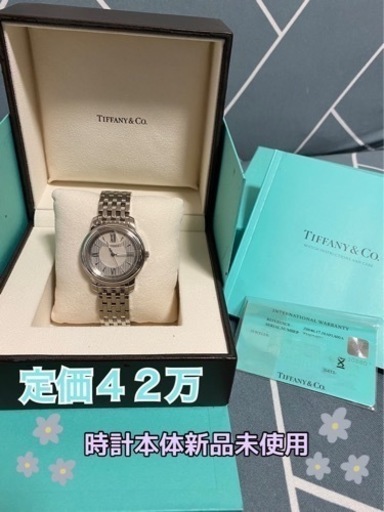 Tiffany，co    最終値下げ