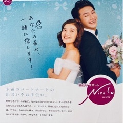 岐阜大垣市　結婚相談所Nicoleニコル❣️