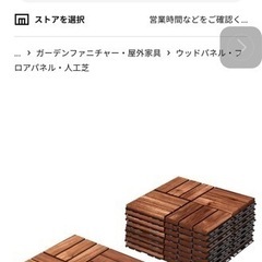 【ネット決済】IKEA ガーデンテーブルセット&ウッドパネル