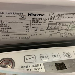 1014 美品 縦型洗濯機 2020年製 風乾燥 7.5kg ハイセンス HW-
