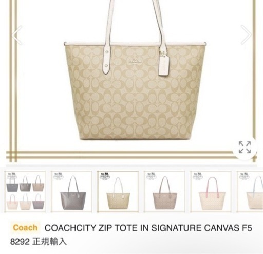 COACH  バッグ