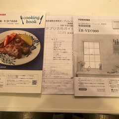 TOSHIB 石窯ドーム　ER-VD7000 