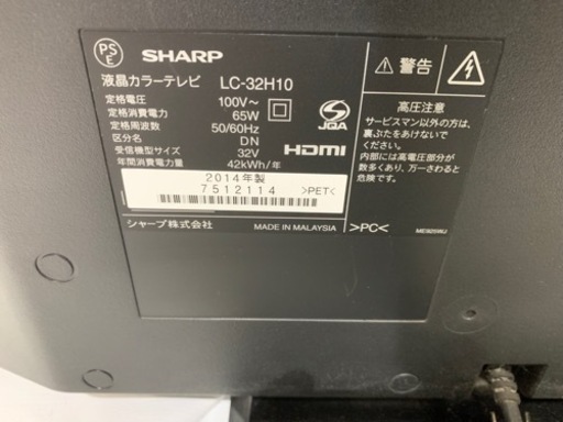 y1017 SHARP 2014年 LC-32H10 32型 32インチ 液晶テレビ シャープ