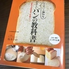 【値下げ】パン作りの本　オールカラー