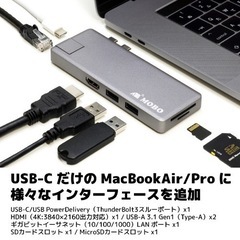 MacBookair/pro 用　MOBOハブ