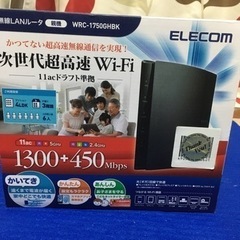 ELLECOM 無線LAN ルーター