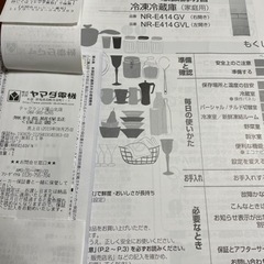 パナソニック冷蔵庫　NR-E414GV 2019年式