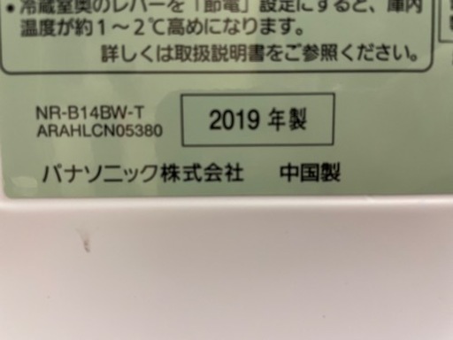 冷蔵庫 値下げ受付ます 旧き