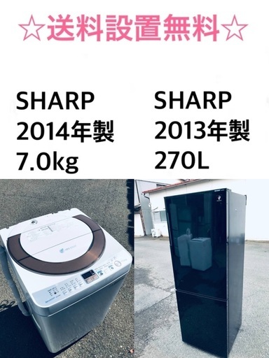 ★送料・設置無料★  7.0kg大型家電セット☆　冷蔵庫・洗濯機 2点セット⭐️✨