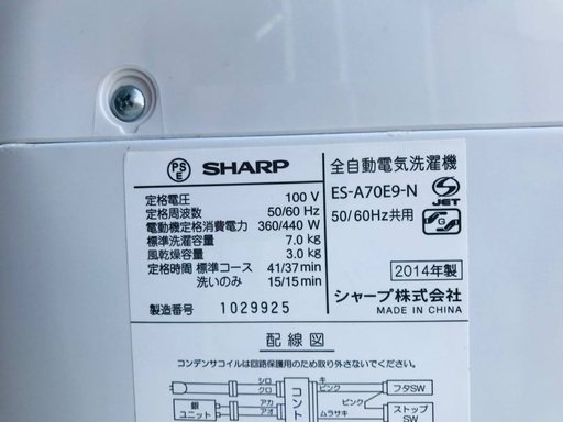 ★送料・設置無料★  7.0kg大型家電セット☆　冷蔵庫・洗濯機 2点セット⭐️✨