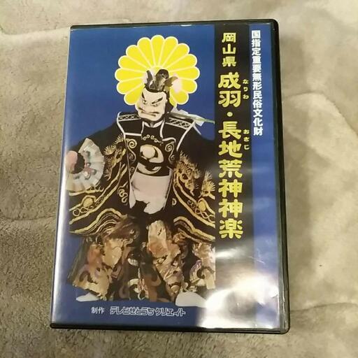 神楽　DVD