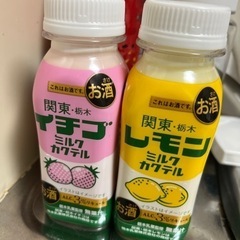 ミルクカクテル　〜取り引き中〜