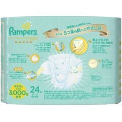 【ネット決済】パンパース 3s+ムーニー新生児用+母乳パット+ポ...