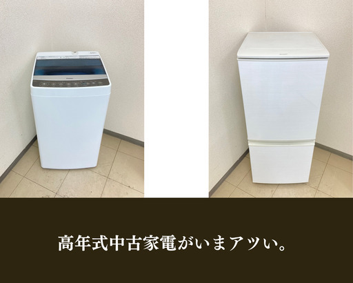 【除菌・清掃済みなので安心】電子レンジや冷蔵庫など使えるリサイクル家電が手に入る☆送料無料！！