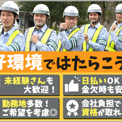 【日給11,500円以上可能！】日払い×短期もOK！こんな時期で...