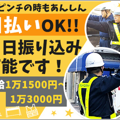 ＜日勤夜勤選べる！＞短期でガッツリも長期でのんびりもOK☆週2日から柔軟に働けます／日払い可／日給保証あり 株式会社ジェイエヌティ 分倍河原の画像