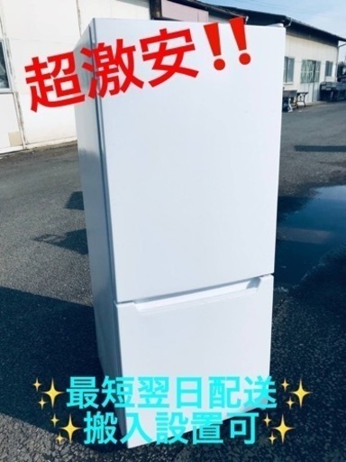 ②ET1569番️ヤマダ電機ノンフロン冷凍冷蔵庫️2019年式️