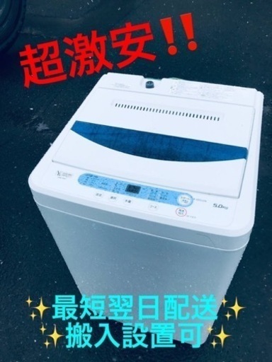 ②ET1781番⭐️ヤマダ電機洗濯機⭐️ 2019年式