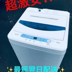 ②ET1781番⭐️ヤマダ電機洗濯機⭐️ 2019年式 