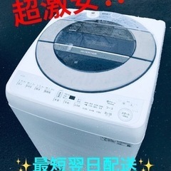 ②ET1783番⭐️ SHARP電気洗濯機⭐️ 8.0kg⭐️2...