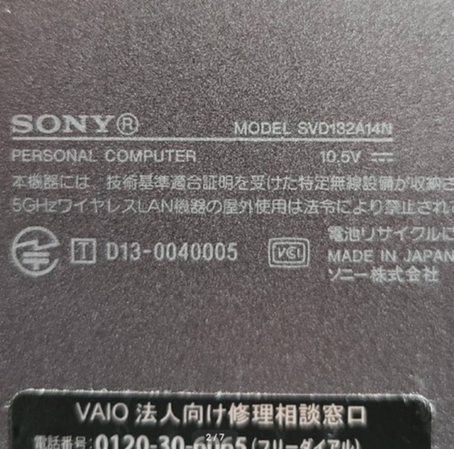 ソニーVaio Dou13 Windows11 SSD1tb(大容量) 美品 おまけ 4