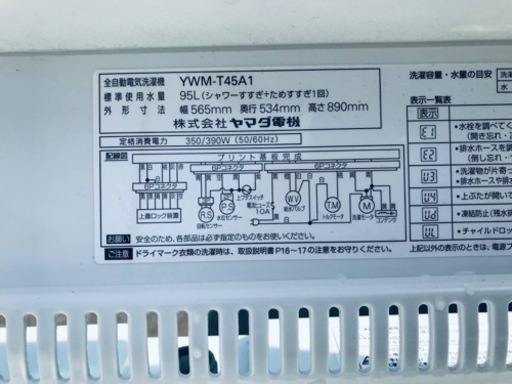 ✨2016年製✨2185番 ヤマダ電機✨全自動電気洗濯機✨YWM-T45A1‼️