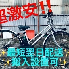 ④ET1093番 ⭐️電動自転車Panasonic ビビ enk732⭐️