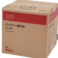 (訳あり)洗車やバッテリーなど多種多様で使える精製水 です