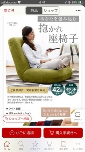 座椅子【新品】