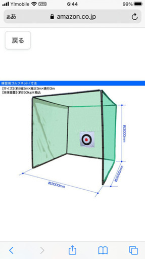 値下げ : ゴルフ、野球練習ネット toppress.rs