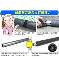 値下げ : ゴルフ、野球練習ネット