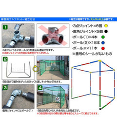値下げ : ゴルフ、野球練習ネット