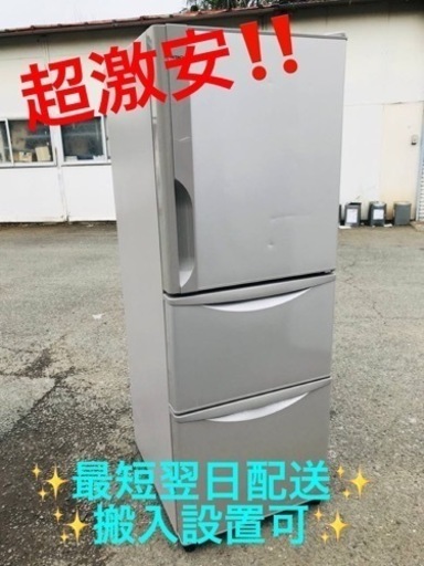 ①ET1927番⭐️日立ノンフロン冷凍冷蔵庫⭐️
