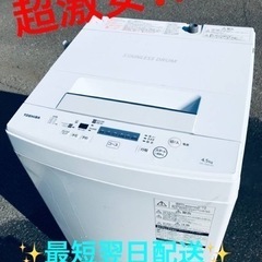 ①ET1937番⭐ TOSHIBA電気洗濯機⭐️ 2018年式
