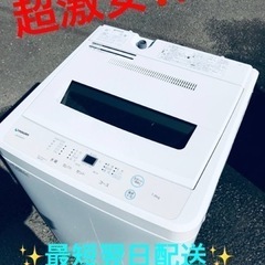 ①ET1945番⭐️ maxzen洗濯機⭐️