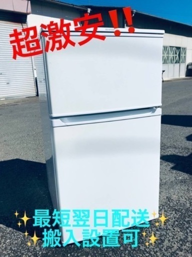 ①ET1949番⭐️ アイリスオーヤマノンフロン冷凍冷蔵庫⭐️