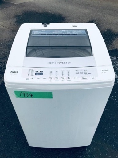 ①1934番 AQUA✨全自動電気洗濯機✨AQW-V700C‼️